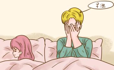 引起的习惯性早泄怎么办？这几点方法助您一臂之力