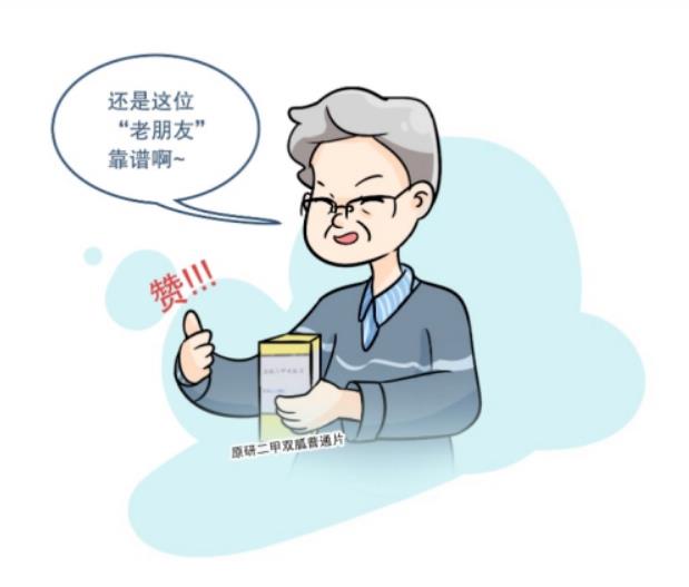 家中常备二甲双胍，血糖、粽子两手抓