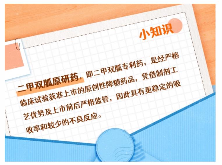 家中常备二甲双胍，血糖、粽子两手抓