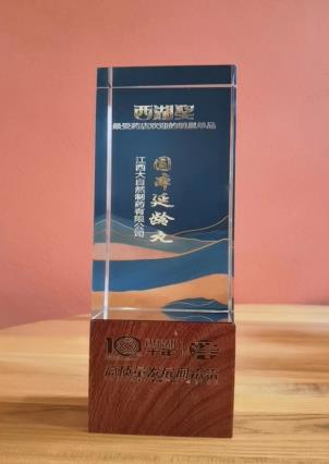 喜报固本延龄丸荣获2023年西湖论坛最受药店欢迎的明星单品