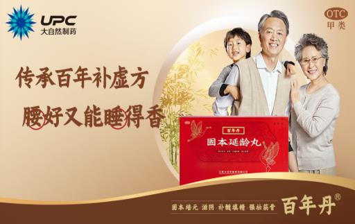 喜报固本延龄丸荣获2023年西湖论坛最受药店欢迎的明星单品