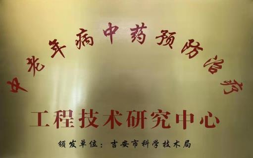 喜报固本延龄丸荣获2023年西湖论坛最受药店欢迎的明星单品