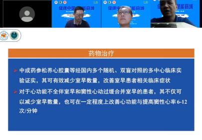 基层常见的室性早搏，如何评估和规范化管理？