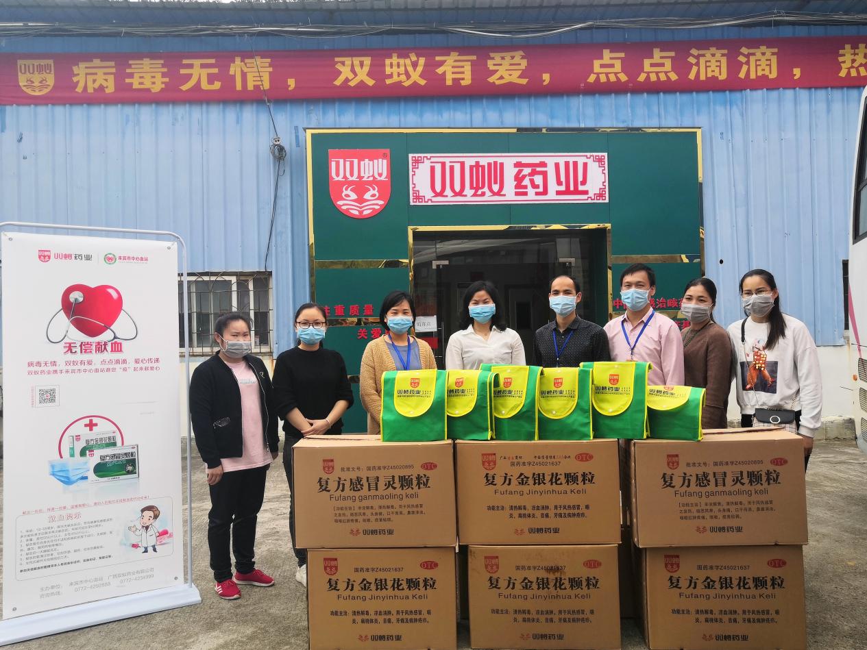 我献血 我骄傲|双蚁药业荣登来宾市2022年上半年团体献血英雄榜