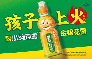 幼儿上火怎么办