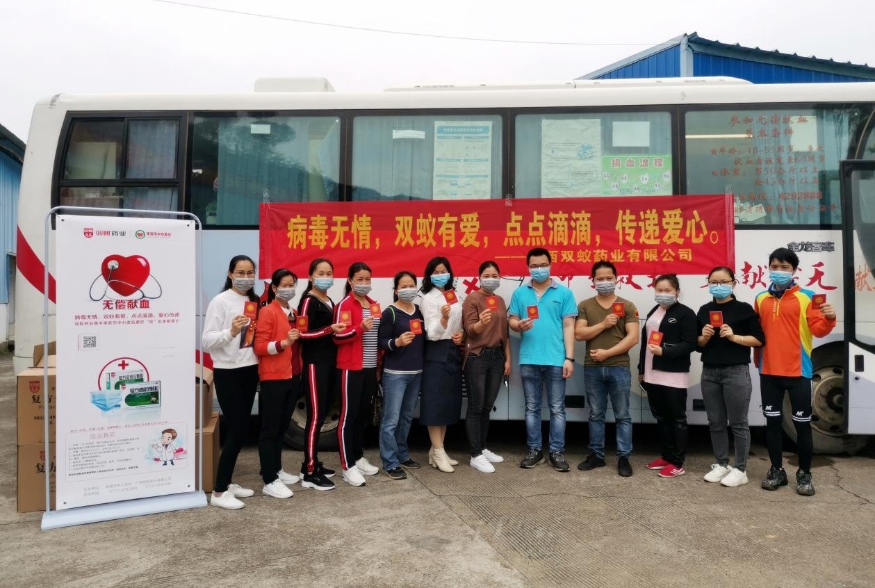 我献血 我骄傲|双蚁药业荣登来宾市2022年上半年团体献血英雄榜