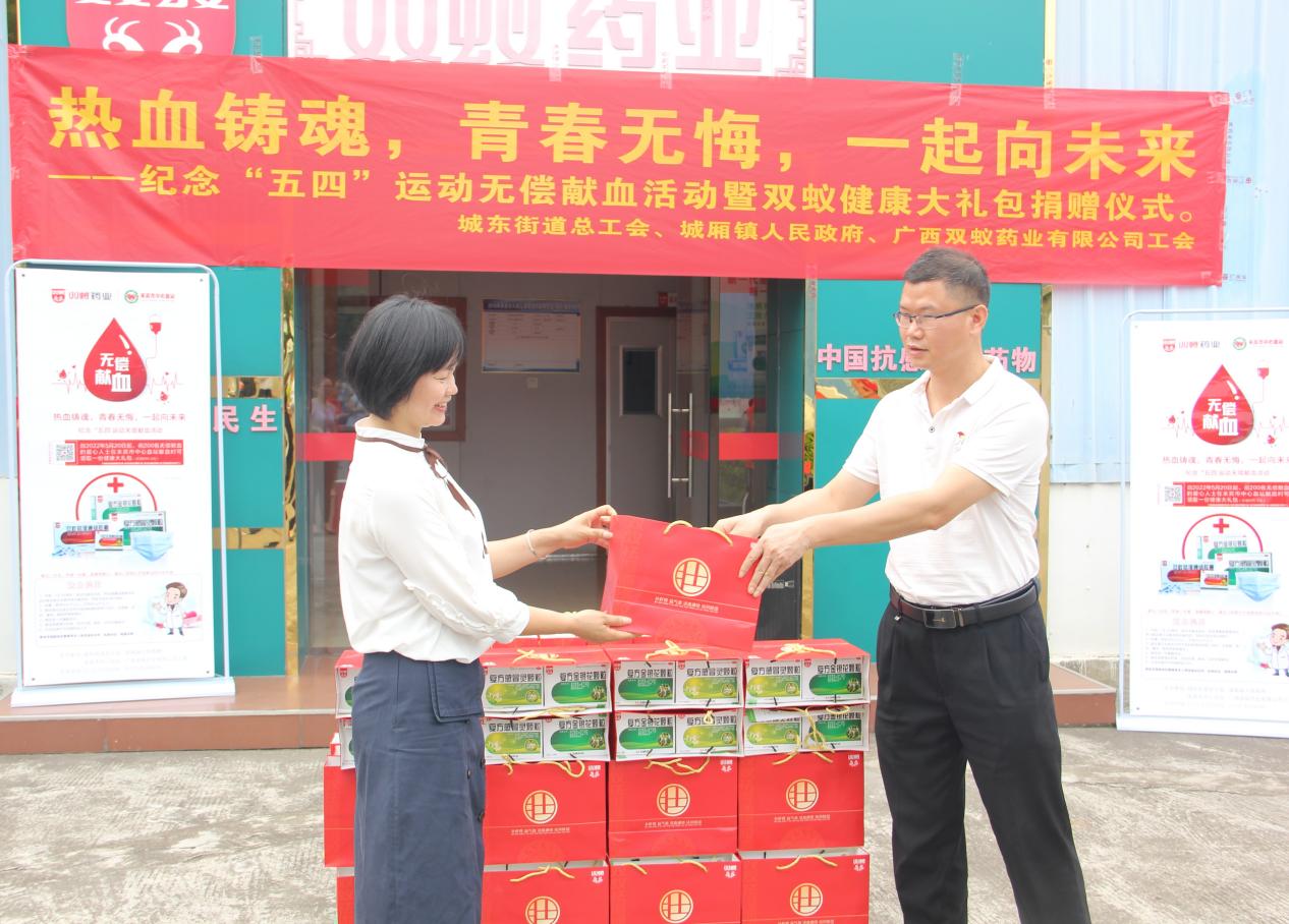 我献血 我骄傲|双蚁药业荣登来宾市2022年上半年团体献血英雄榜