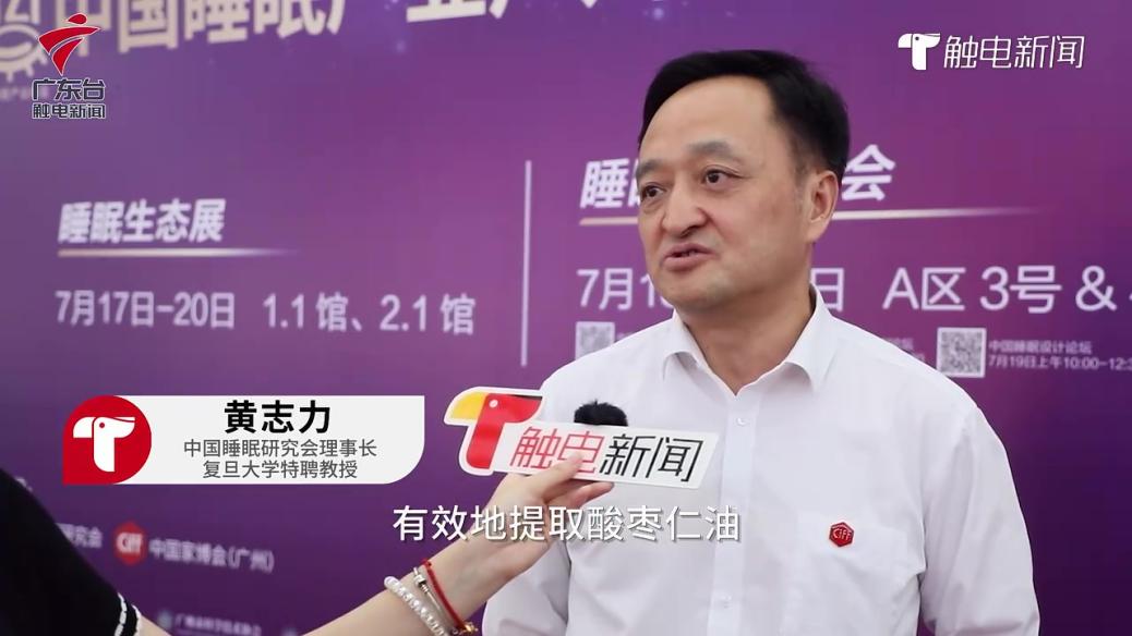 以岭药业联手中国睡眠研究会发起关爱夏季失眠人群公益活动