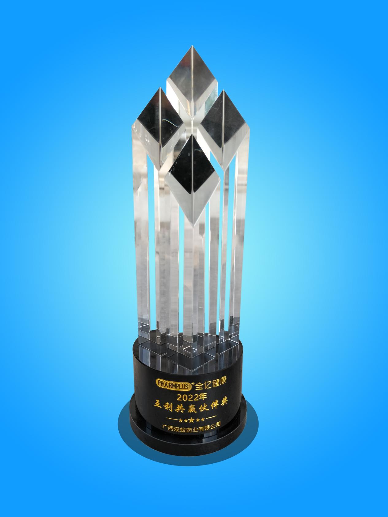 超燃！双蚁药业与扬子江药业、双鲸药业等名企同台领奖