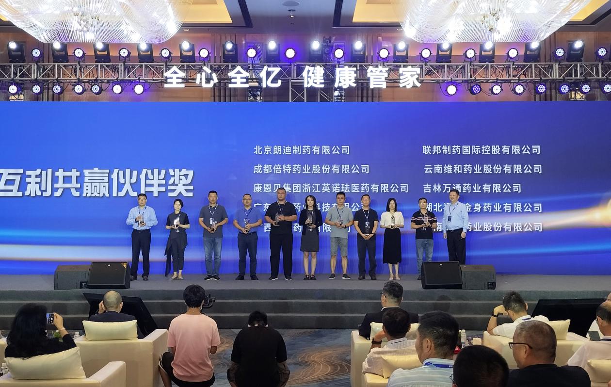 超燃！双蚁药业与扬子江药业、双鲸药业等名企同台领奖
