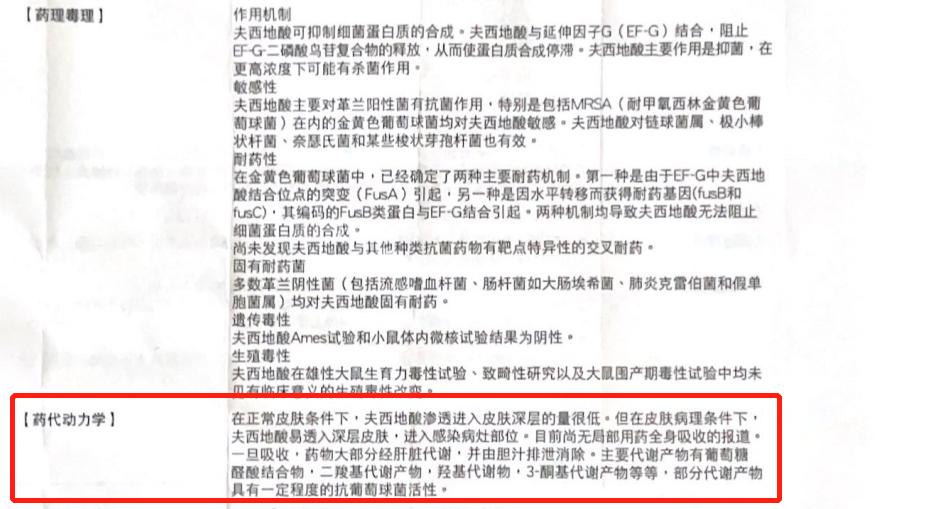 网红小绿膏，奥络夫西地酸乳膏能治什么病
