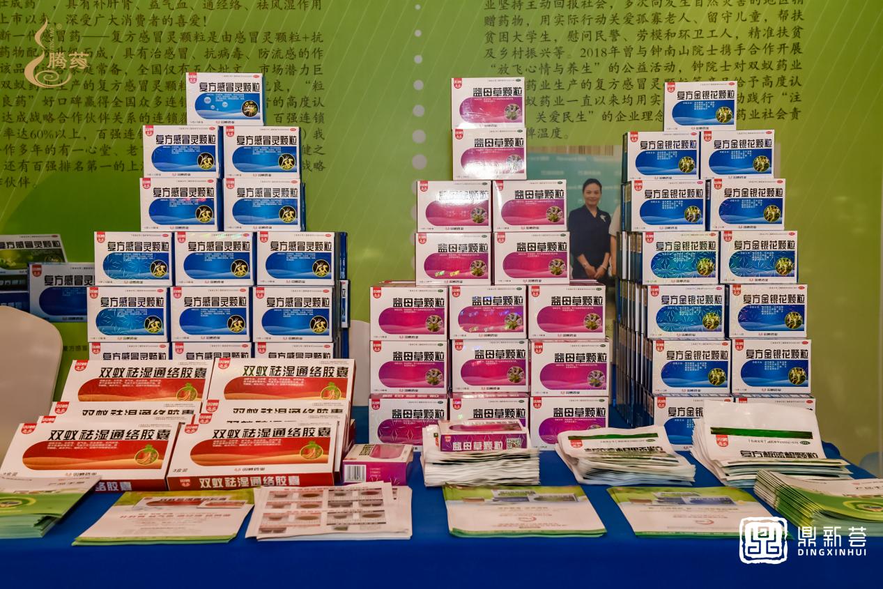 双蚁药业特色品种亮相鼎新荟，受到行业大咖和众多连锁客户瞩目