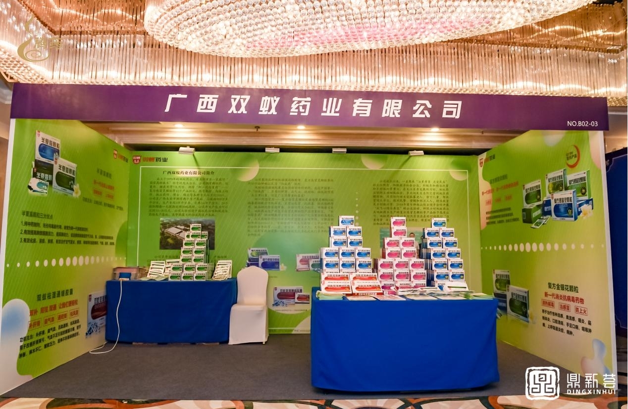 双蚁药业特色品种亮相鼎新荟，受到行业大咖和众多连锁客户瞩目