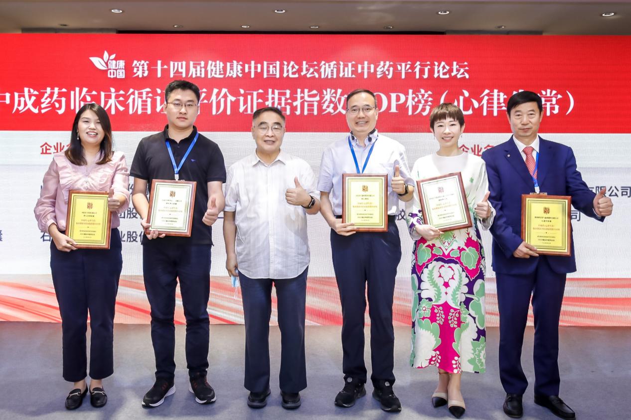 以岭药业参松养心胶囊、芪苈强心胶囊双双荣登中成药临床循证评价证据指数TOP榜！