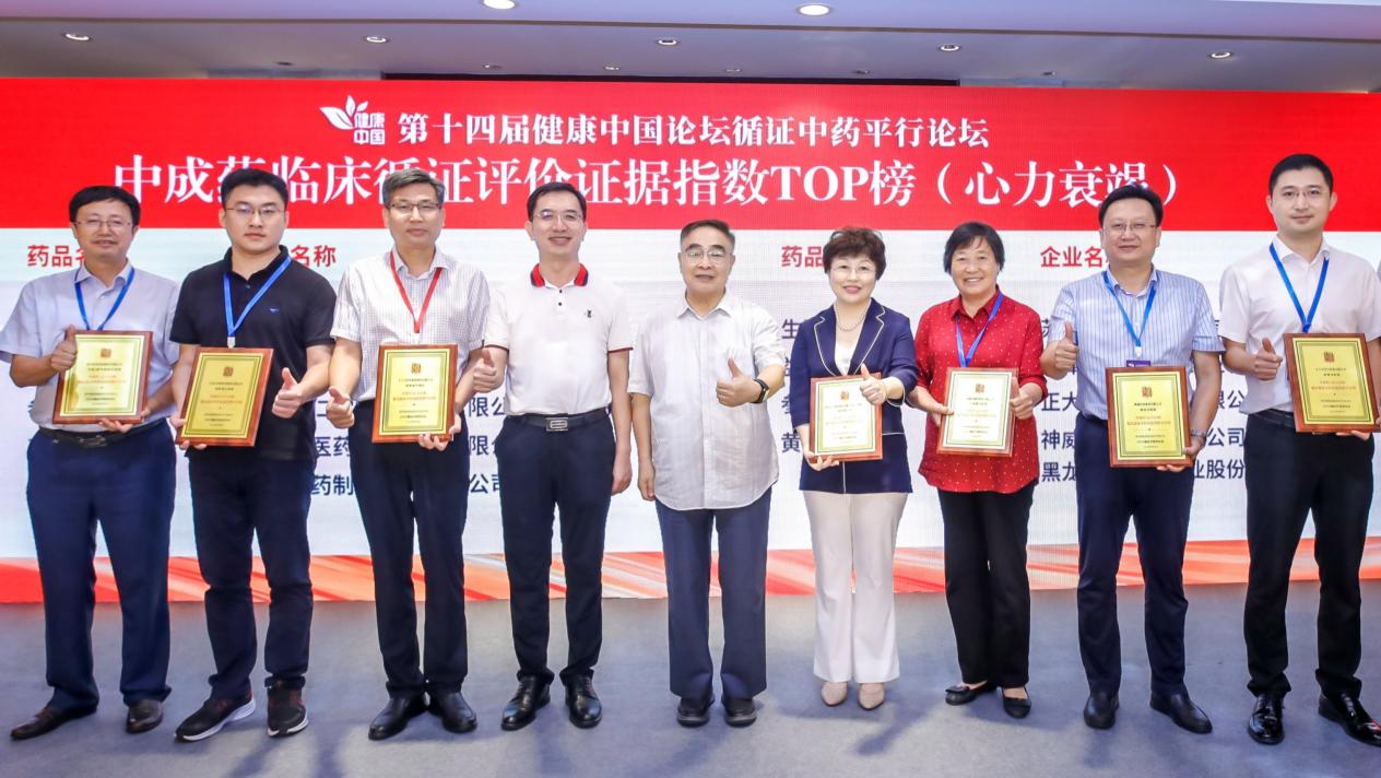 以岭药业参松养心胶囊、芪苈强心胶囊双双荣登中成药临床循证评价证据指数TOP榜！