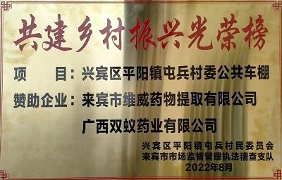 助力乡村振兴，你我蚁路同行！