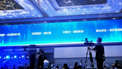 好医生康复新液荣获2022年度县域医疗产品民族品牌奖