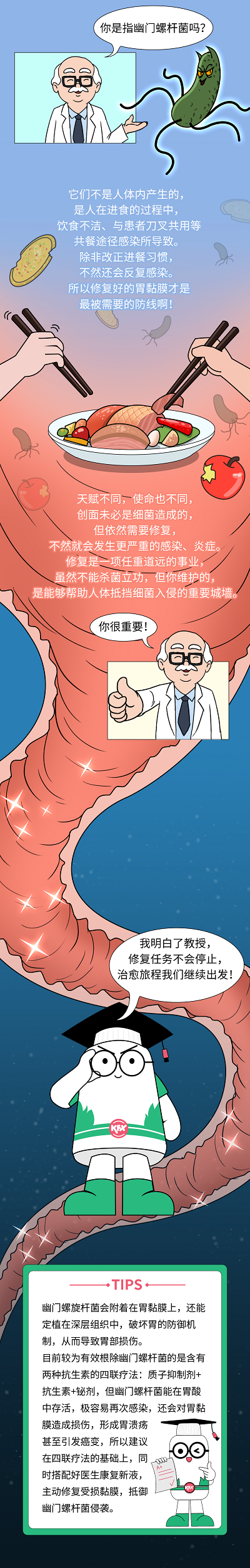 人人谈之色变的幽门螺杆菌，你真的了解吗？