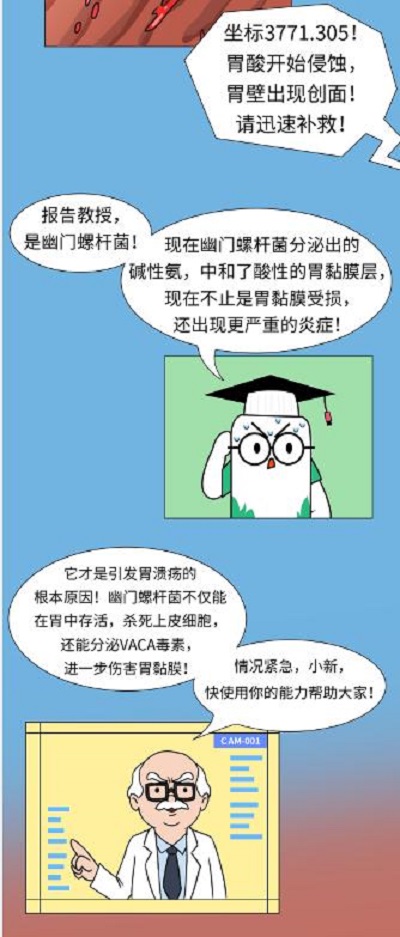 人人谈之色变的幽门螺杆菌，你真的了解吗？