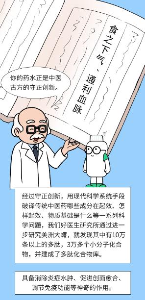 500万人正在热议：胃黏膜为何是人的第二张脸？