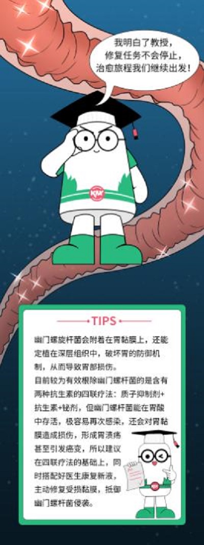 人人谈之色变的幽门螺杆菌，你真的了解吗？