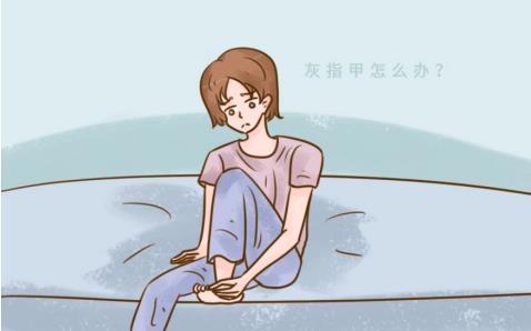 真菌感染多久会出现灰指甲