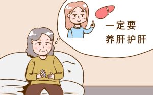 高血压吃什么养肝护肝效果好