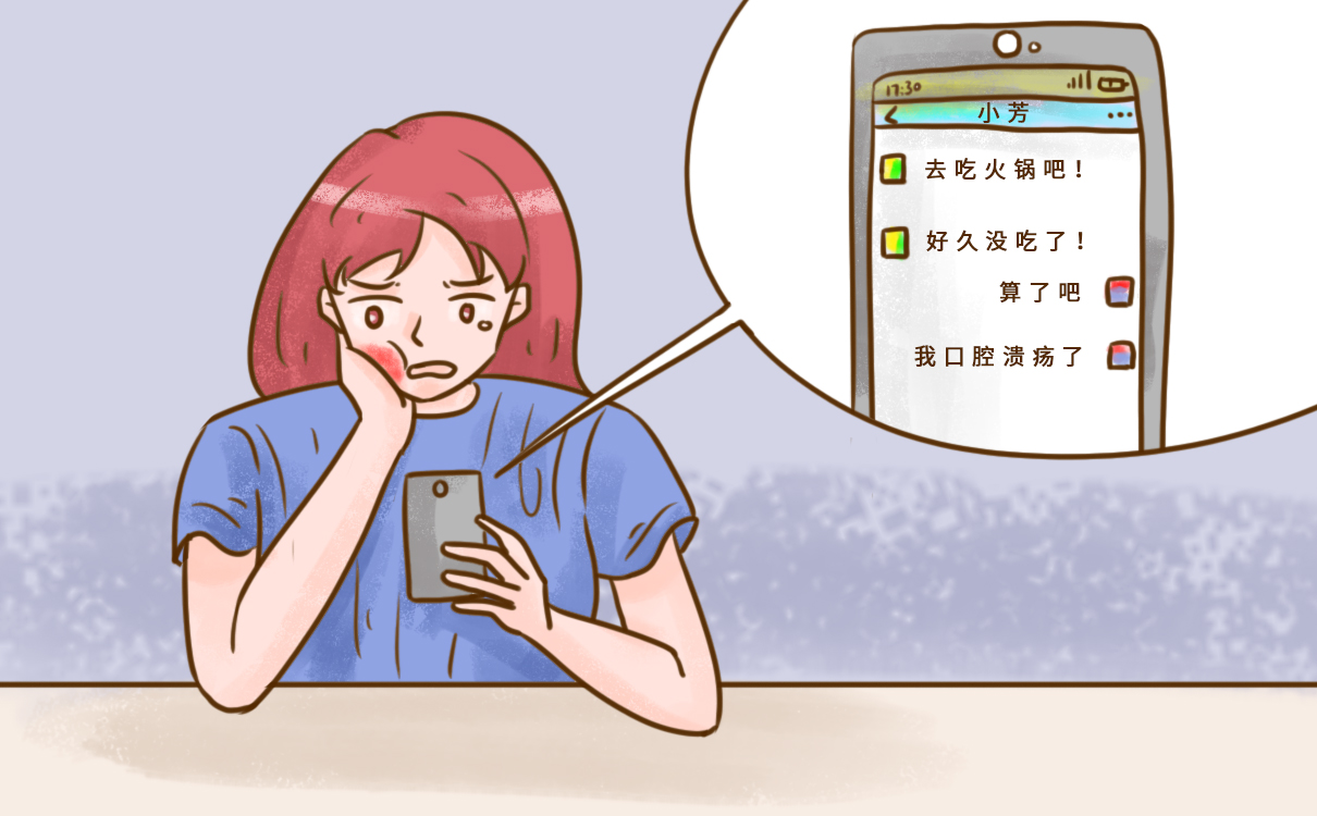  口腔溃疡的症状具体都有哪些？这就一起来看看吧