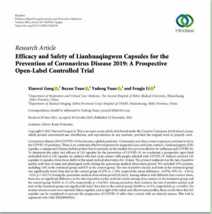 连花清瘟三重优势抗击新冠肺炎