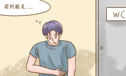 尿频尿急腹痛就是前列腺炎吗