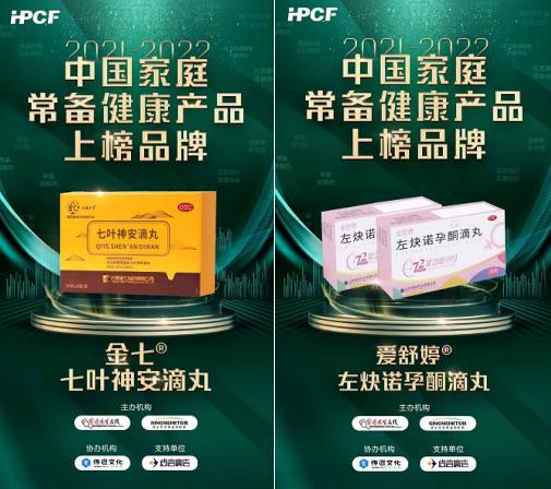 中国家庭常备健康产品上榜品牌！伟哥、有时力、金七、爱舒婷榜上有名