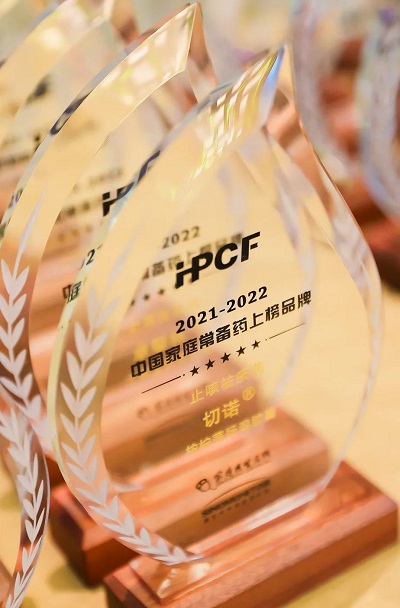 权威推荐！切诺&reg;两款产品荣登中国家庭常备药品榜