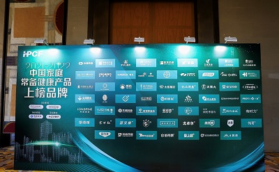 恭喜“培菲康&reg;双歧杆菌三联活菌散/胶囊”成功入选2021-2022 年中国家庭常备健康产品上榜品牌！