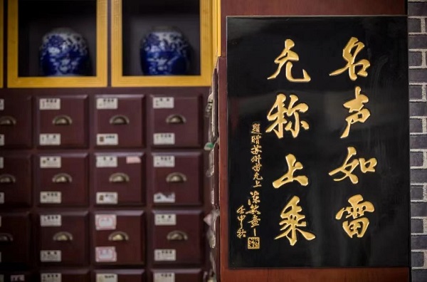 雷允上集团六神丸入选2021-2022中国家庭常备药品牌榜