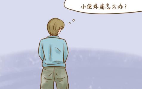 排尿不畅带酸痛用药可以治疗吗