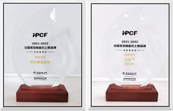 【中国家庭常备药】上榜品牌——易菲莎&reg;曲咪新乳膏、尤维佳&reg;维A酸乳膏