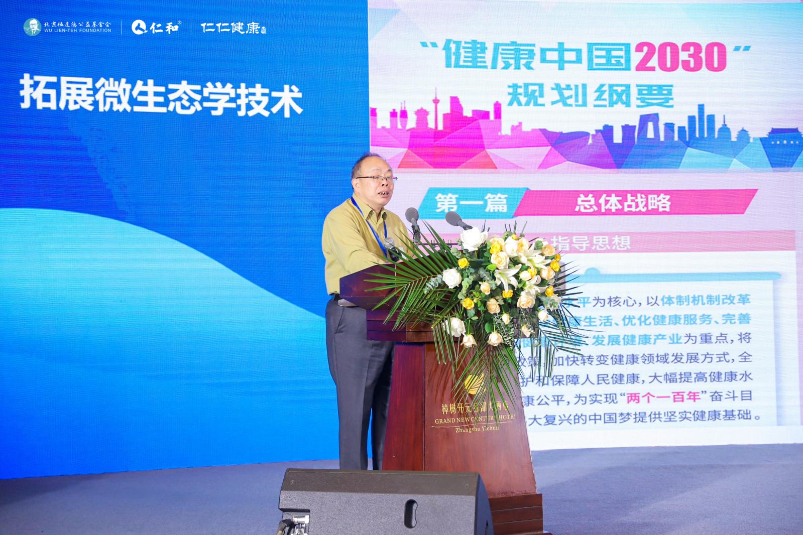 强大院士阵容惊艳药交会，仁仁健康开辟微生态产业发展新格局