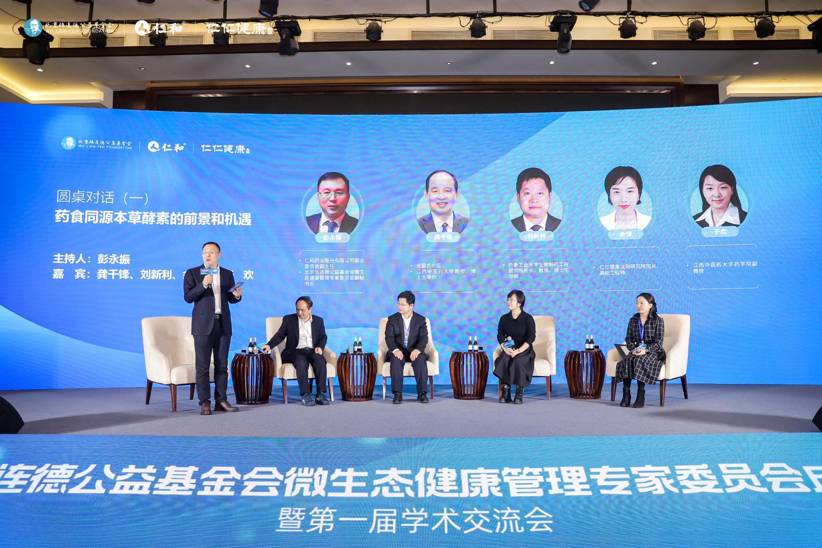 强大院士阵容惊艳药交会，仁仁健康开辟微生态产业发展新格局