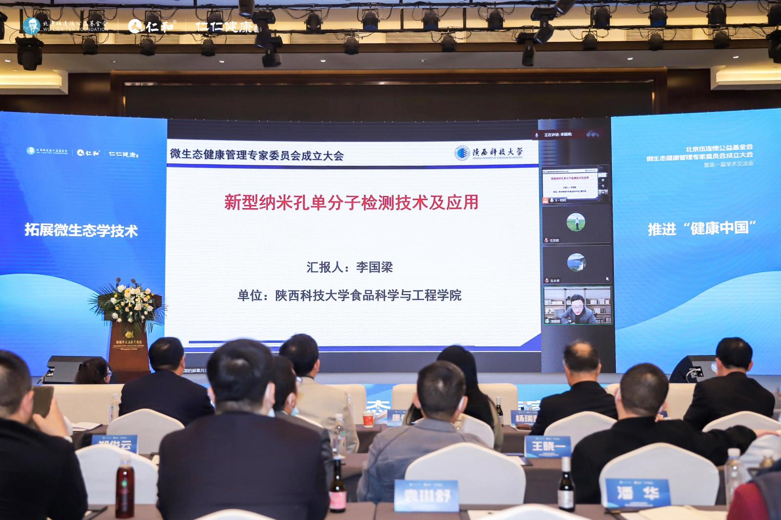 强大院士阵容惊艳药交会，仁仁健康开辟微生态产业发展新格局