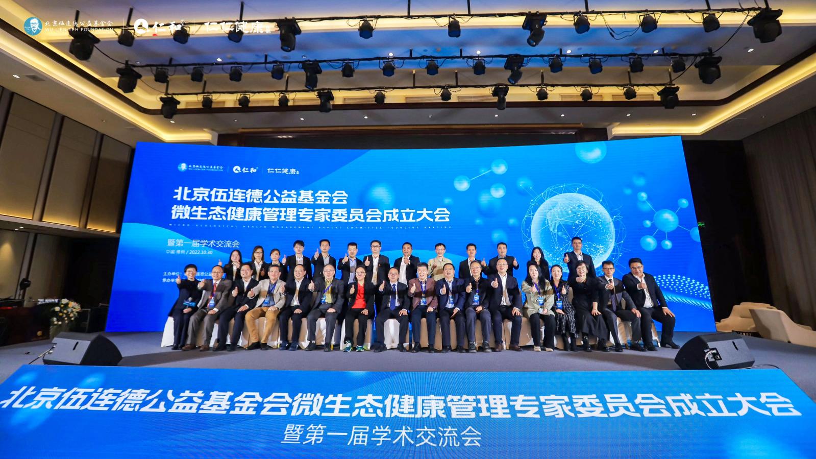 强大院士阵容惊艳药交会，仁仁健康开辟微生态产业发展新格局