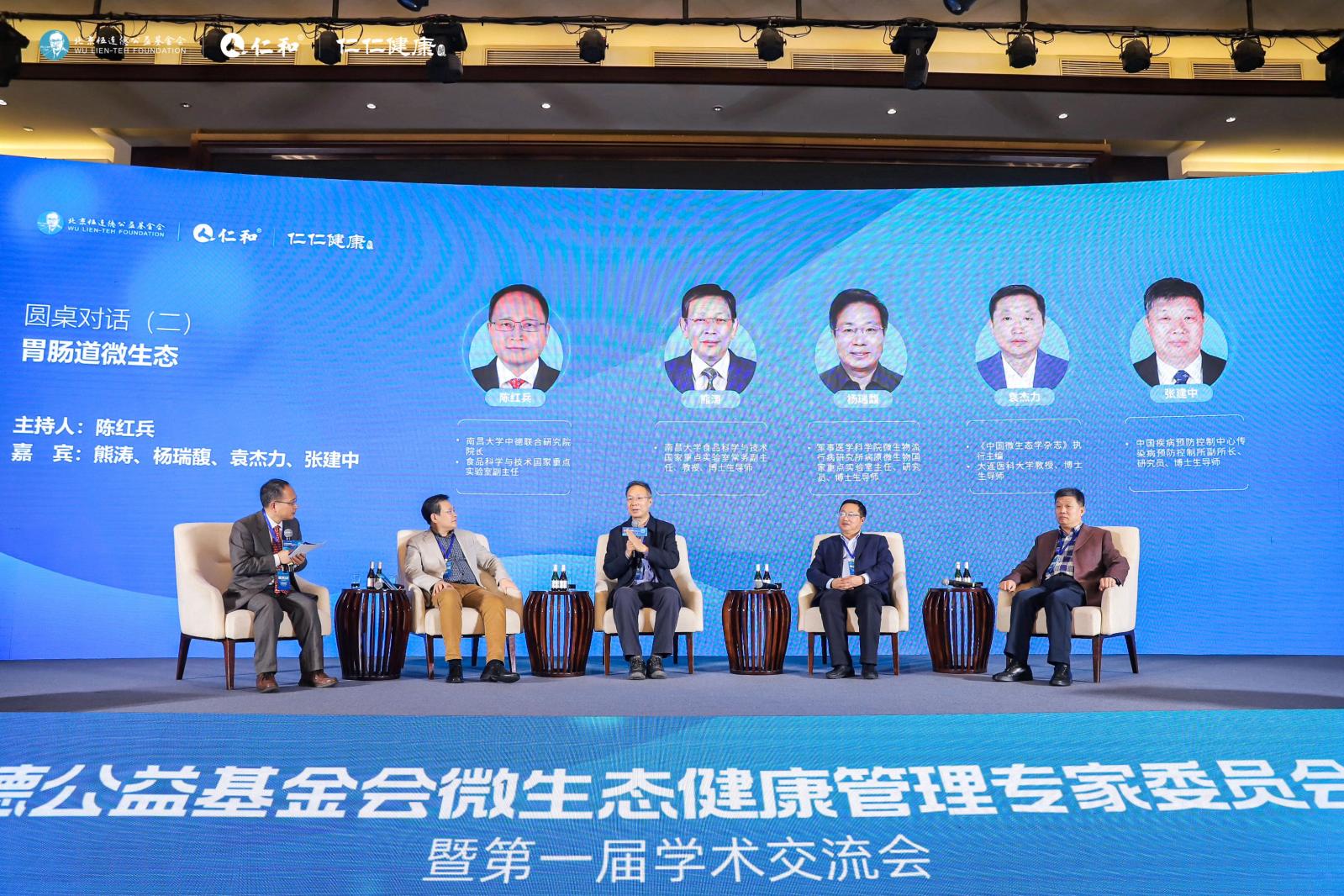 强大院士阵容惊艳药交会，仁仁健康开辟微生态产业发展新格局