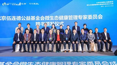 强大院士阵容惊艳药交会，仁仁健康开辟微生态产业发展新格局