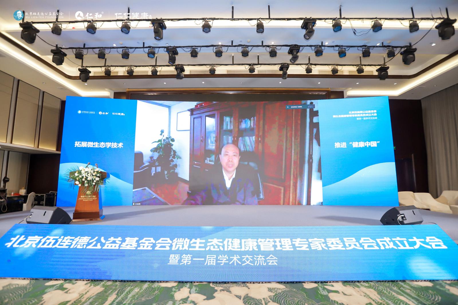 强大院士阵容惊艳药交会，仁仁健康开辟微生态产业发展新格局