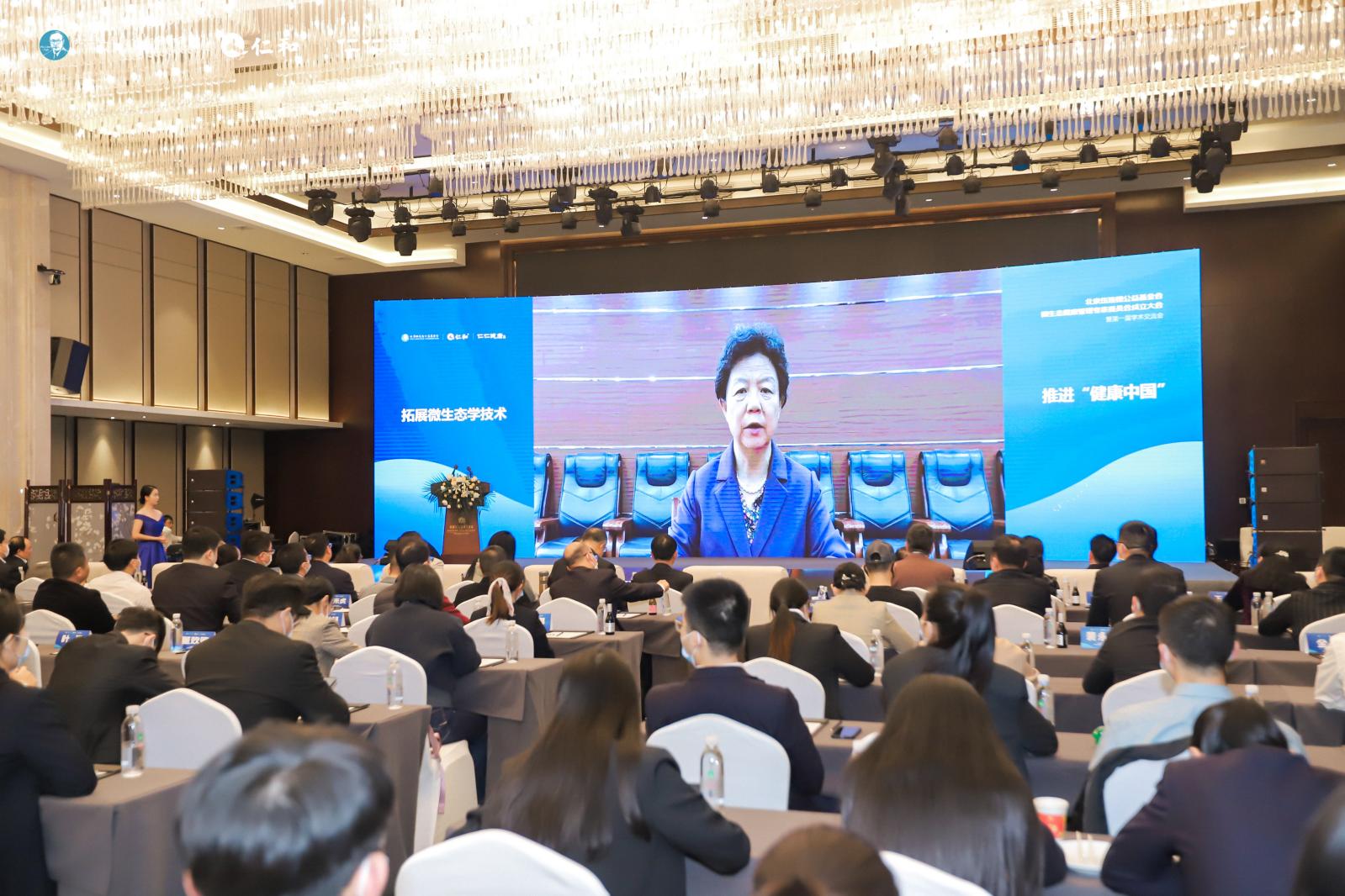 强大院士阵容惊艳药交会，仁仁健康开辟微生态产业发展新格局