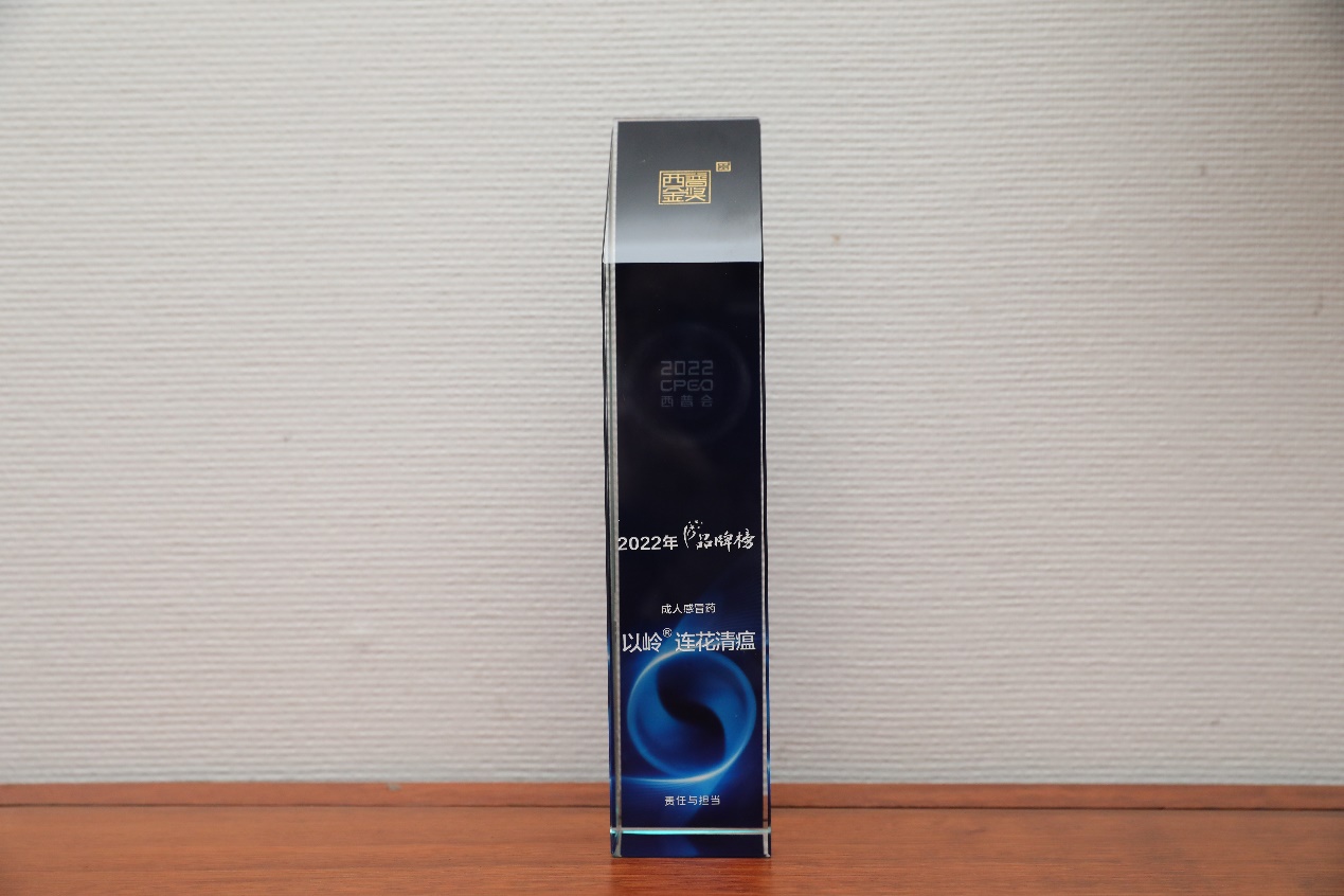 最具品牌价值的成人感冒药 连花清瘟领跑健康产业品牌