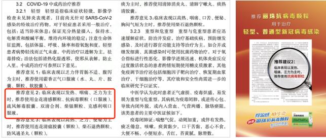 “国20条”后中成药成防疫主力，新政策下家庭常备抗病毒