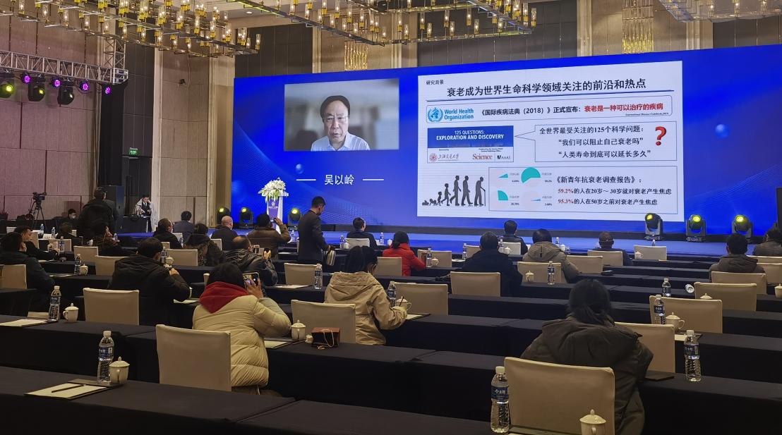 2022中医药产业高质量发展峰会举行 中医药抗衰新成果成热点