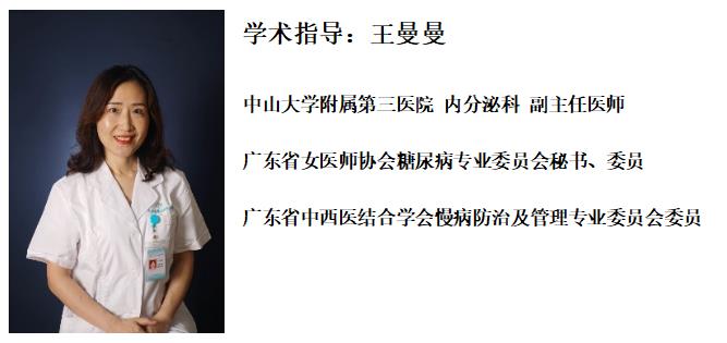 避开十大控糖“雷区”，血糖有保障