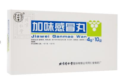 冬季感染奥密克戎多为“寒包火”,不妨试试加味感冒丸