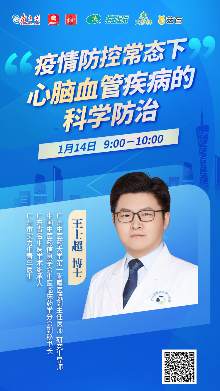 疫情常态下，心脑血管疾病人群如何安心过春节，专家来支招儿了！